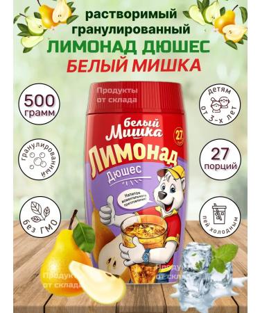 White Bear Soluble drink lemonade duces 500 g