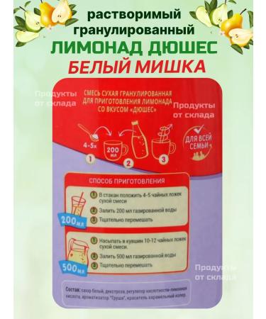 White Bear Soluble drink lemonade duces 500 g - Buy Online on GoSupps.com