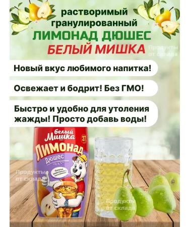 White Bear Soluble drink lemonade duces 500 g - Buy Online on GoSupps.com