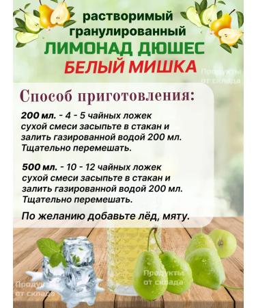 White Bear Soluble drink lemonade duces 500 g - Buy Online on GoSupps.com