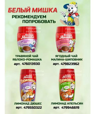 White Bear Soluble drink lemonade duces 500 g - Buy Online on GoSupps.com