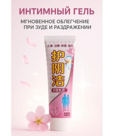 Welcome 1 Intimate cream from itching and smell
