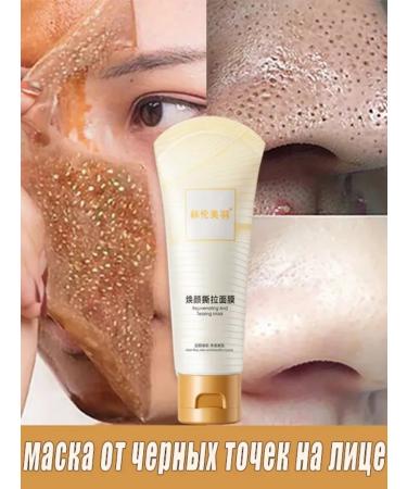 Face mask from black dots of acne and acne 80 g deep oh ...