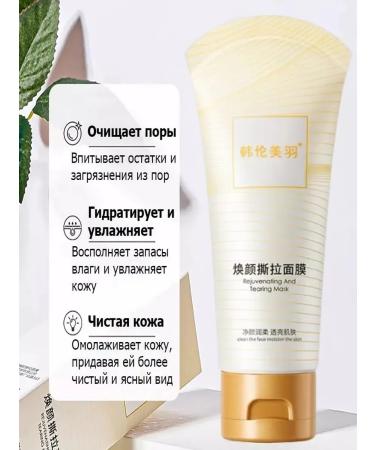 Face mask from black dots of acne and acne 80 g deep oh ... - Buy Online on GoSupps.com