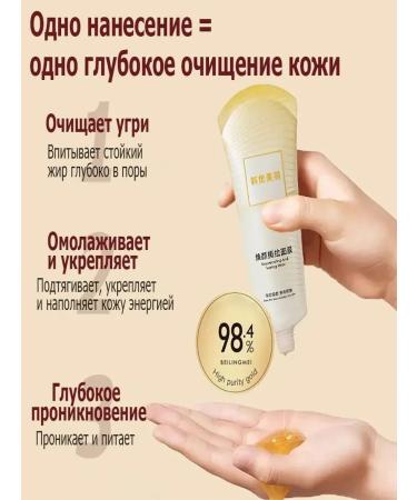 Face mask from black dots of acne and acne 80 g deep oh ... - Buy Online on GoSupps.com