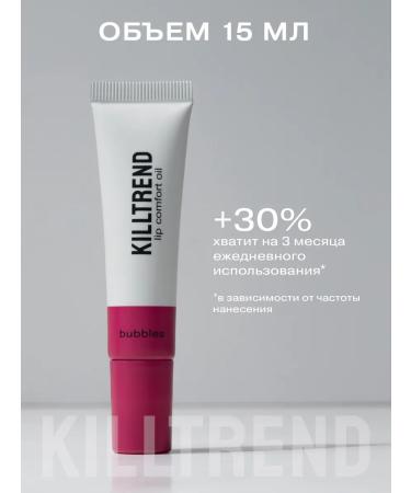 KillTrend Shine for lip oil SPF moisturizing bubbles 15 ml - Buy Online on GoSupps.com