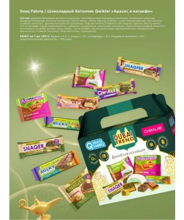 MrsWant Gift set of Batonchiki "Dubai Collection" - Buy Online on GoSupps.com