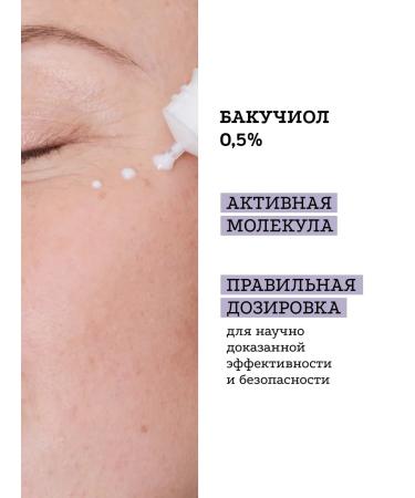 Etat Pur Facial serum with Bakuchiol 0.5% 15 ml - Buy Online on GoSupps.com