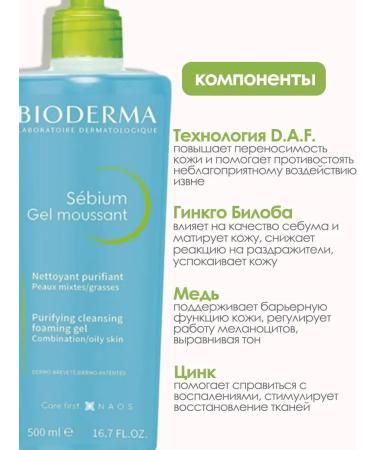 BIODERMA Cleaning gel for washing sebium 500 ml - Buy Online on GoSupps.com