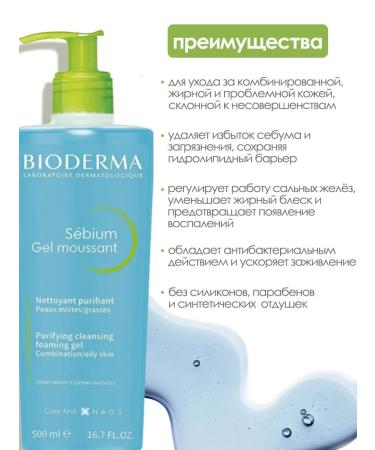 BIODERMA Cleaning gel for washing sebium 500 ml - Buy Online on GoSupps.com