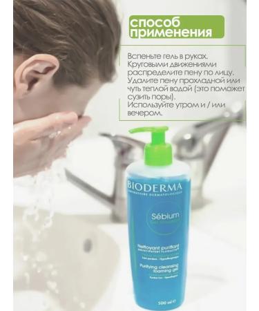 BIODERMA Cleaning gel for washing sebium 500 ml - Buy Online on GoSupps.com