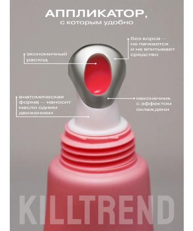 KillTrend Shine for lip oil SPF moisturizer Sunset 15 ml - Buy Online on GoSupps.com