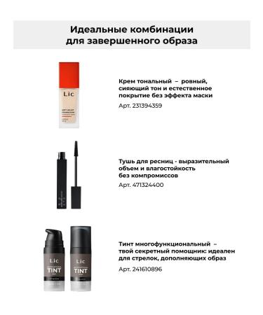 Lic Shadows sparkl for the eyelids brilliant chameleon duokhrom 04 karelia - Buy Online on GoSupps.com