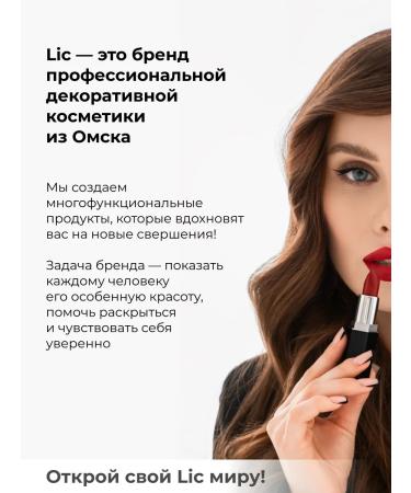 Lic Shadows sparkl for the eyelids brilliant chameleon duokhrom 04 karelia - Buy Online on GoSupps.com