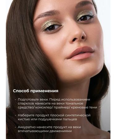 Lic Shadows sparkl for the eyelids brilliant chameleon duokhrom 04 karelia - Buy Online on GoSupps.com