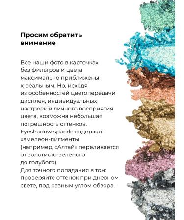 Lic Shadows sparkl for the eyelids brilliant chameleon duokhrom 04 karelia - Buy Online on GoSupps.com