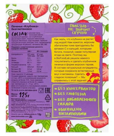 Take a bite Baby cookies without sugar and milk Mix#4 3x125g - Buy Online on GoSupps.com