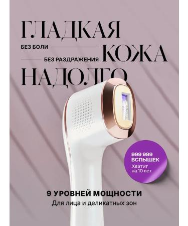 Photoeper Professional laser