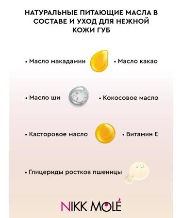 NIKK MOLE Pencil for the lips of the orchid - Buy Online on GoSupps.com