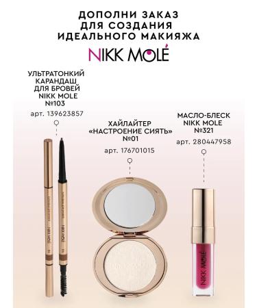 NIKK MOLE Pencil for the lips of the orchid - Buy Online on GoSupps.com