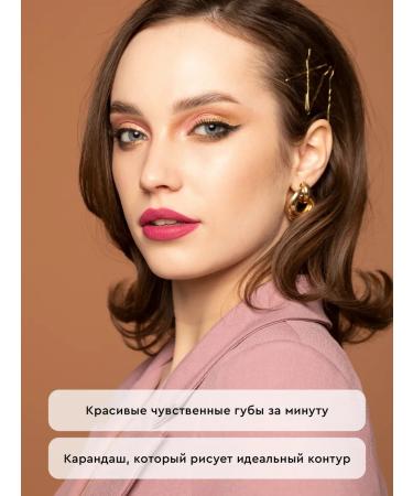 NIKK MOLE Pencil for the lips of the orchid - Buy Online on GoSupps.com