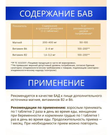 STMFARM Magnesium Helat 200mg - Buy Online on GoSupps.com