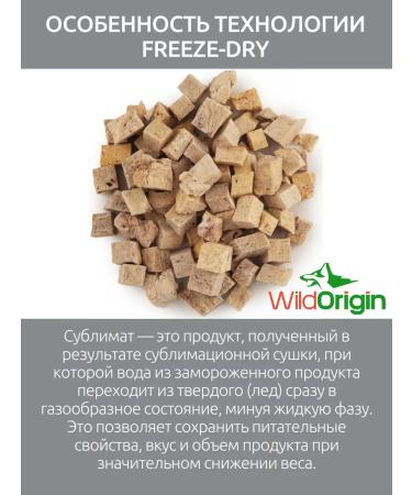 WildOrigin Dog delicities sublimated udder beef - Buy Online on GoSupps.com