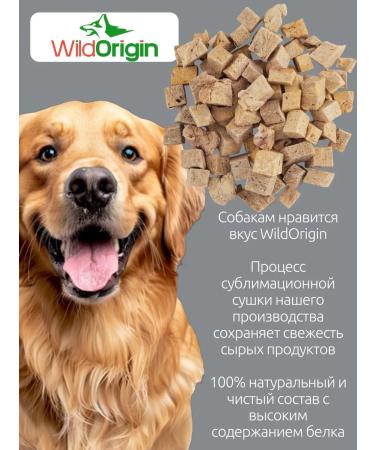 WildOrigin Dog delicities sublimated udder beef - Buy Online on GoSupps.com