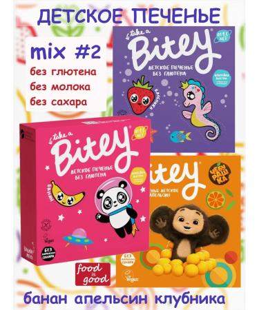 Take a Bitey Baby cookies without sugar and milk Mix#2 3x125g