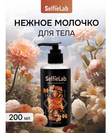 SelfieLab Moisturizing body milk with allantoin and oils of 200 ml