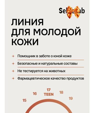 SelfieLab Moisturizing body milk with allantoin and oils of 200 ml - Buy Online on GoSupps.com