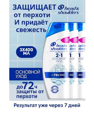 Head & Shoulders Shampoo main care 2V1 3 400 ml