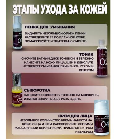 Anvelian Facial cosmetics kit - Buy Online on GoSupps.com