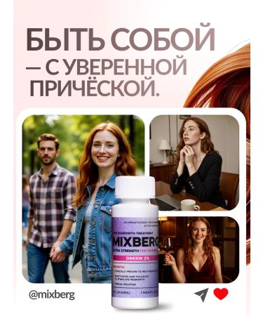 Mixberg Serum for growth and against hair loss and eyebrows - Buy Online on GoSupps.com