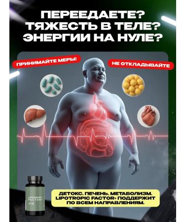 Lifting lipotropic factor lipotropic - Buy Online on GoSupps.com