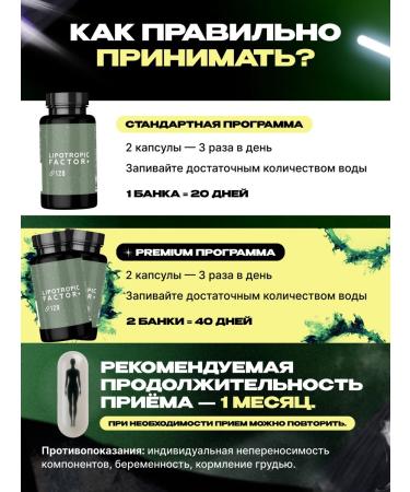 Lifting lipotropic factor lipotropic - Buy Online on GoSupps.com