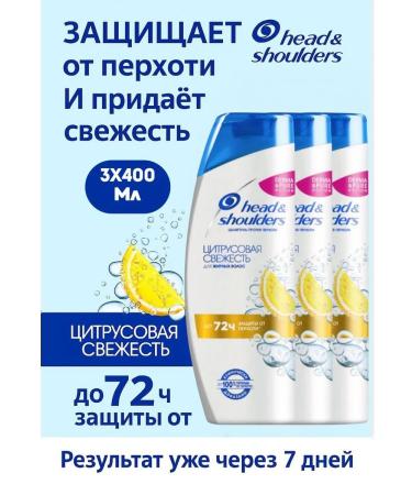 Head & Shoulders Shampoo citrus freshness 3 400 ml