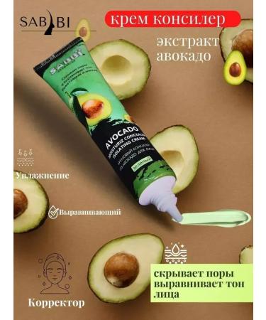 Classiel for the face under the eyes of light sabbi