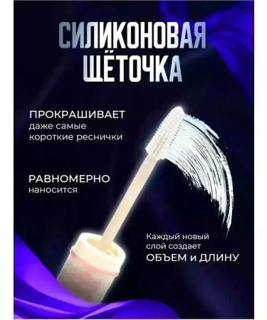 White mascara - Buy Online on GoSupps.com