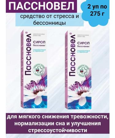 Passnovel Syrup 275 g 2pcs