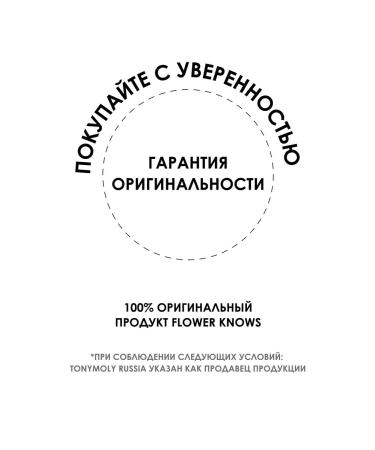 Highlighter for Flower Knows Little Angel L03 - Buy Online on GoSupps.com