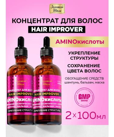 Golden silk Hair growth serum 100 ml (2pcs)