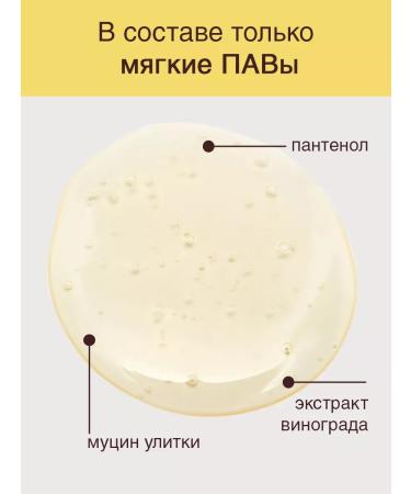 Novosvit Gel-yel for washing with mucin snails 150ml. (2pcs) - Buy Online on GoSupps.com