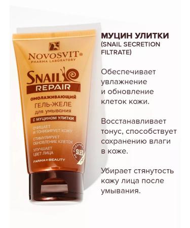 Novosvit Gel-yel for washing with mucin snails 150ml. (2pcs) - Buy Online on GoSupps.com