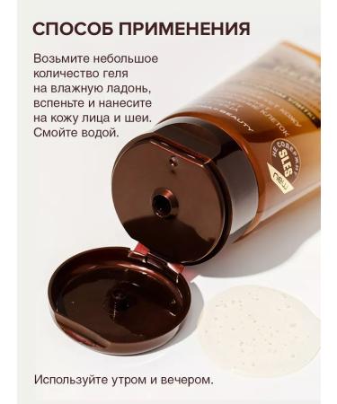 Novosvit Gel-yel for washing with mucin snails 150ml. (2pcs) - Buy Online on GoSupps.com