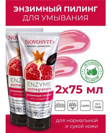 Novosvit Enzyme peel for washing the face Pomegranate 75ml (2 pcs)