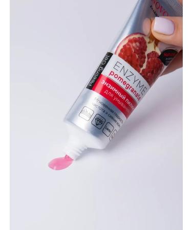 Novosvit Enzyme peel for washing the face Pomegranate 75ml (2 pcs) - Buy Online on GoSupps.com