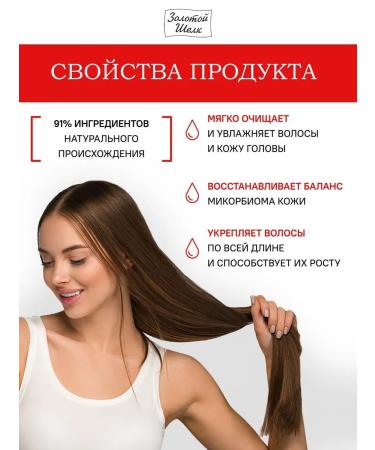 Golden silk Shampoo for growth and hair cleansing 250ml (2pcs) - Buy Online on GoSupps.com