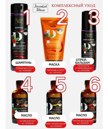 Golden silk Shampoo for growth and hair cleansing 250ml (2pcs) - Buy Online on GoSupps.com