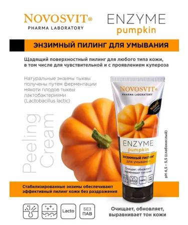 Novosvit Enzyme skin peeling for washing (2pcs) - Buy Online on GoSupps.com